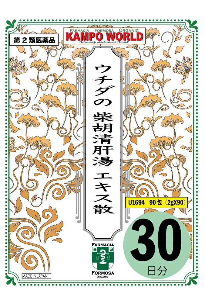 【第2類医薬品】ウチダの 柴胡清肝湯(さいこせいかんとう) エキス散　4794　ウチダ和漢薬(30日分：2.0gx90包) かんの強い傾向のある小児の次の諸症:神経症，慢性扁桃腺炎， 湿疹【漢方薬】