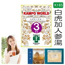 【薬局製剤】白虎加人参湯K165(びゃっこかにんじんとう)煎じ薬 3日分(33g/包x3)のどの渇き、ほてり、湿疹・皮膚炎、皮膚のかゆみ【漢方薬】