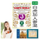 【薬局製剤】白虎加人参湯K165（びゃっこかにんじんとう）煎じ薬　3日分（33g/包x3）のどの渇き、ほてり、湿疹・皮膚炎、皮膚のかゆみ【送料無料】