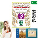 【薬局製剤】参蘇飲K113(じんそいん)煎じ薬 3日分(23.5g/包x3)感冒、せき【漢方薬】
