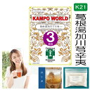 【薬局製剤】葛根湯加川きゅう辛夷K21(かっこんとうかせんきゅうしんい)煎じ薬 3日分(23.3g/包x3)鼻づまり、蓄膿症(副鼻腔炎)、慢性鼻炎 【漢方薬】