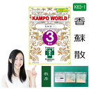 【薬局製剤】香蘇散K63-1-1(こうそさん)散薬 3日分(2g/包x9)かぜの初期、血の道症【漢方薬】