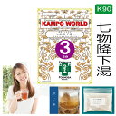 【薬局製剤】七物降下湯K90(しちもつこうかとう)煎じ薬 3日分(21g/包x3)高血圧に伴う随伴症状(のぼせ、肩こり、耳なり、頭重)【漢方薬】