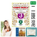 【薬局製剤】二陳湯K153(にちんとう)煎じ薬 3日分(16g/包x3)悪心、嘔吐、胃部不快感、慢性胃炎、二日酔【漢方薬】