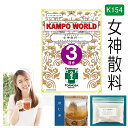 【薬局製剤】女神散料K154(にょしんさんりょう)煎じ薬 3日分(25.5g/包x3)産前産後の神経症、月経不順、血の道症、更年期障害、神経症【漢方薬】