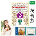 【薬局製剤】茯苓飲K168（ぶくりょういん）煎じ薬　3日分（17.5g/包x3）胃炎、神経性胃炎、胃腸虚弱、胸やけ【送料無料】