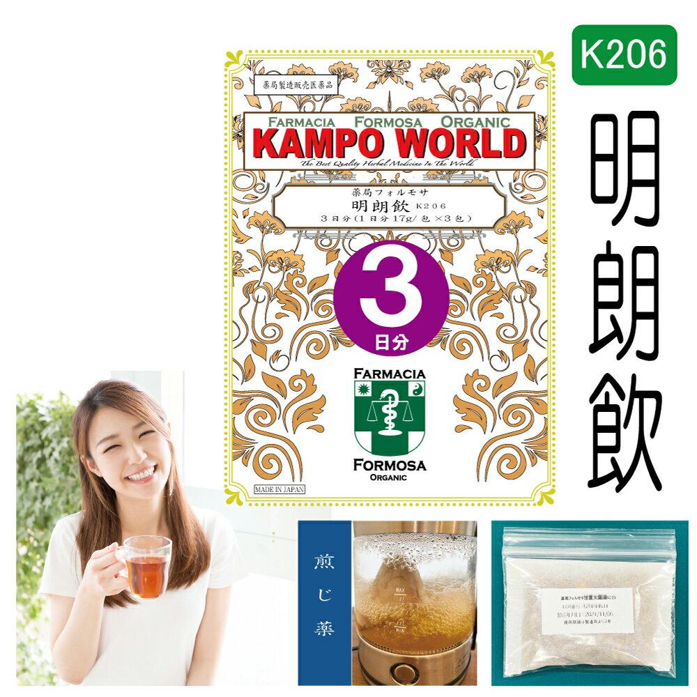 【薬局製剤】明朗飲K206（めいろういん）煎じ薬　3日分（17g/包x3）急・慢性結膜炎、目の充血、流涙（なみだ目）【漢方薬】