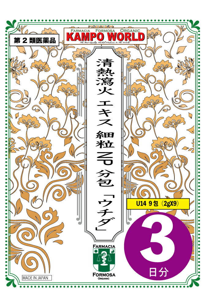 【第2類医薬品】黄蓮解毒湯（おうれんげどくとう）エキス細粒　(分包) 14　ウチダ和漢薬 (清熱瀉火)(3日分：2gx9包) 鼻出血，不眠症，ノイローゼ，胃炎，二日酔，血の道症注），めまい，動悸 【漢方薬】のサムネイル
