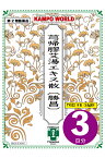 【第2類医薬品】きゅう帰膠艾湯エキス散〔勝昌〕（きゅうききょうがいとう）522(3日分：3.0gx9包)　体力中等度以下で、冷え症で、出血傾向があり胃腸障害のないものの次の諸症：痔出血、貧血、月経異常・月経過多・不正出血、皮下出血　【漢方薬】