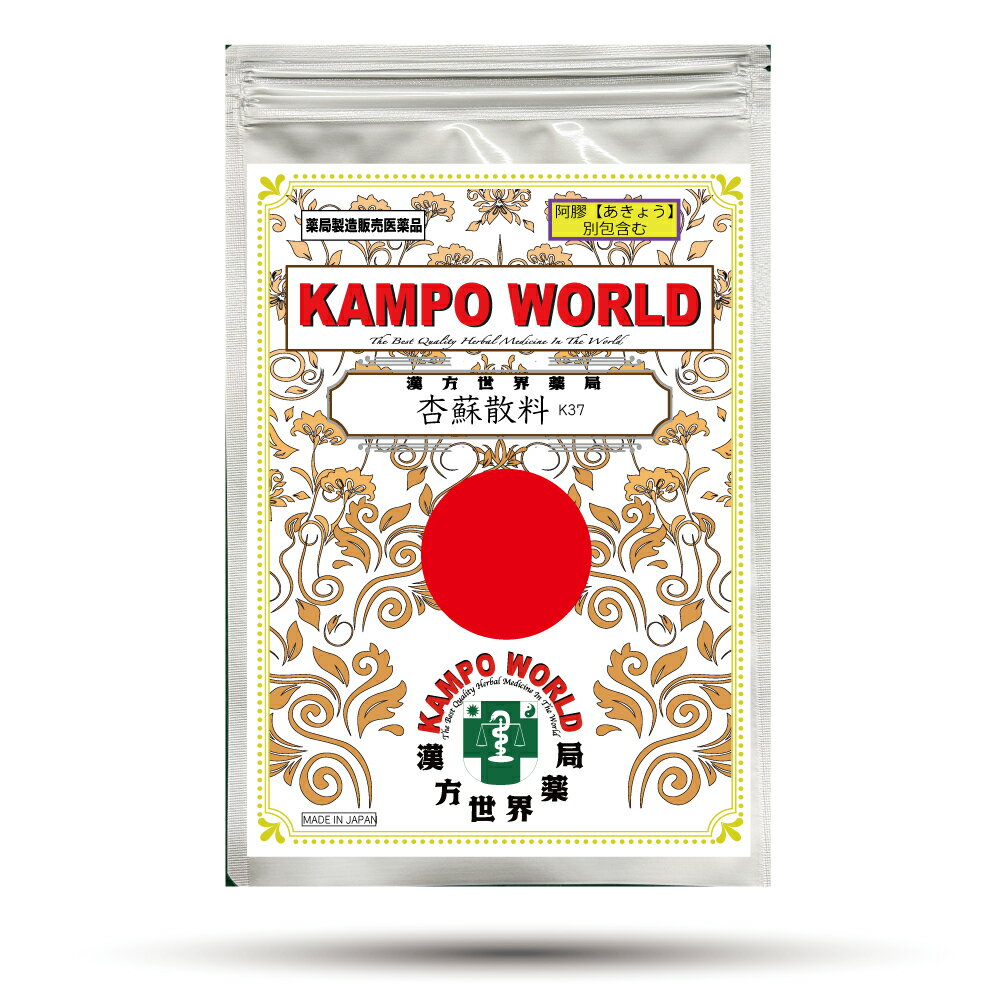 【薬局製剤】杏蘇散料K37（きょうそさんりょう）煎じ薬（17g/包）せき、たん、気管支炎【漢方薬】
