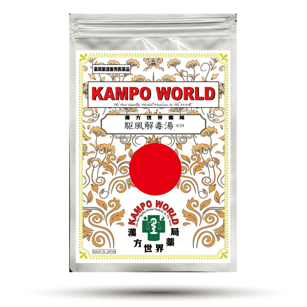 【薬局製剤】駆風解毒湯K39（くふうげどくとう）煎じ薬（23.5g/包）扁桃炎、扁桃周囲炎【漢方薬】