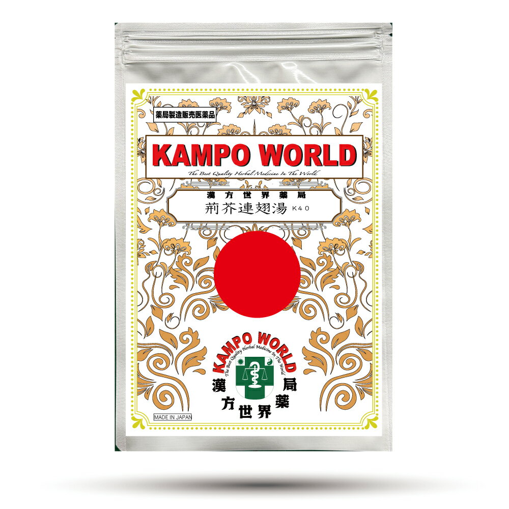 【薬局製剤】荊芥連翹湯K40（けいがいれんぎょうとう）煎じ薬（25g:1包）蓄膿症（副鼻腔炎）、慢性鼻炎..