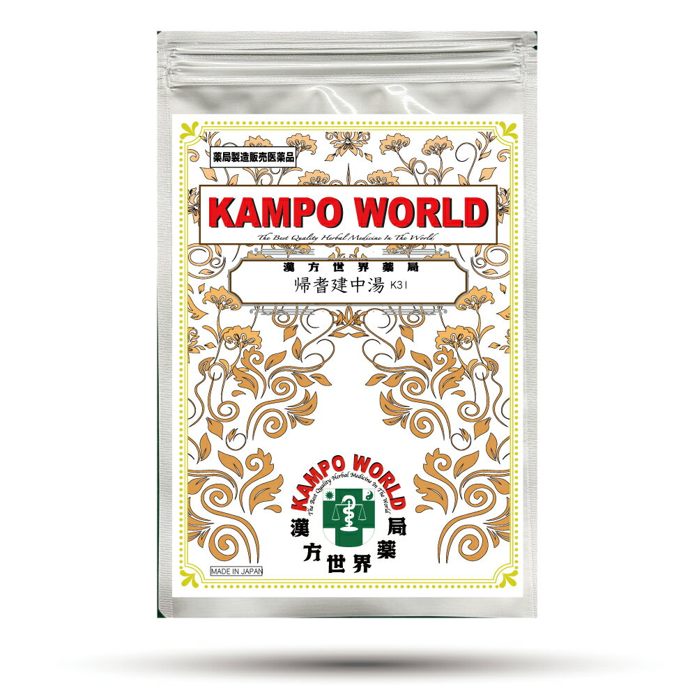 【薬局製剤】帰耆建中湯K31（きぎけんちゅうとう）煎じ薬（22g/包）体力虚弱で、疲労しやすいものの次..