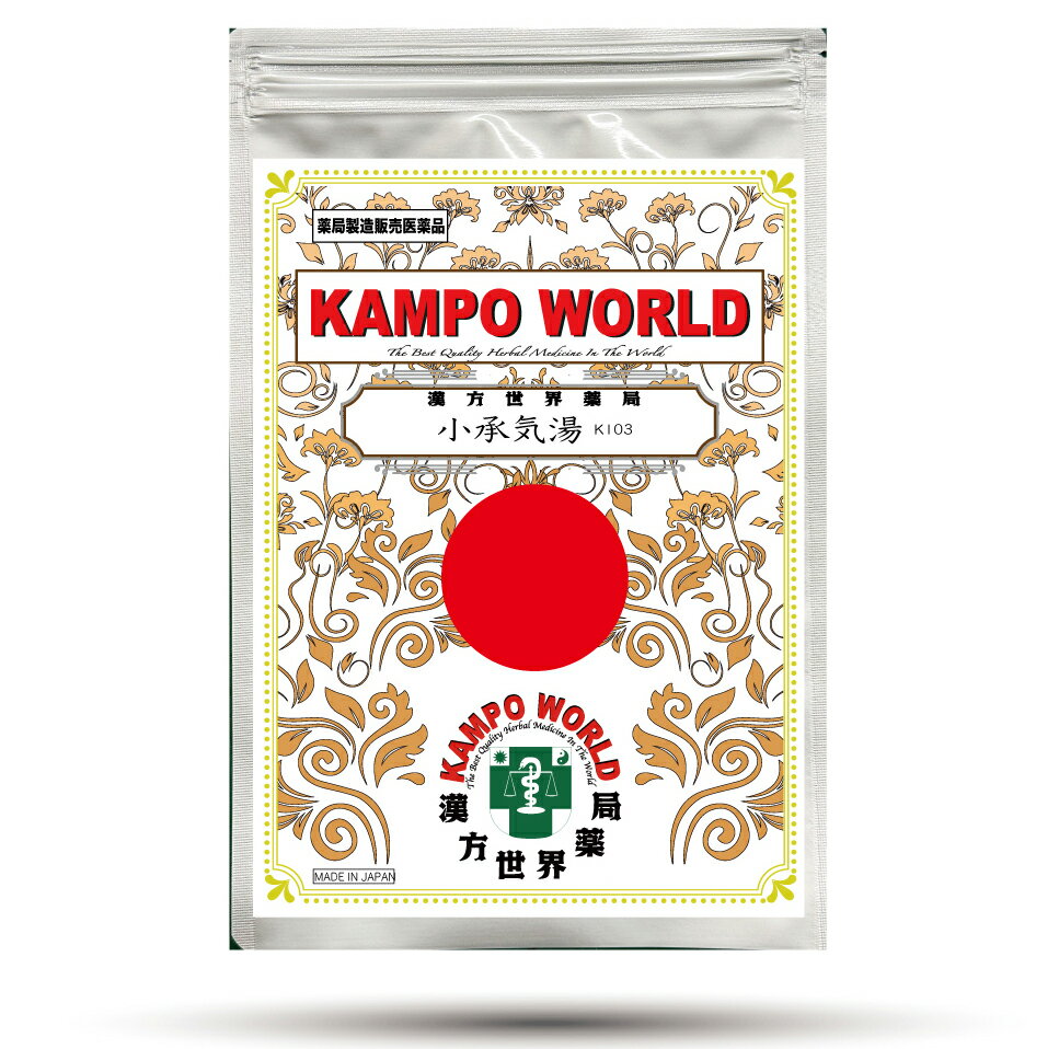 【薬局製剤】小承気湯K103（しょうじょうきとう）煎じ薬（7g/包）便秘【漢方薬】