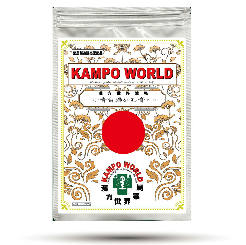 【薬局製剤】小青竜湯加石膏K105（しょうせいりゅうとうかせっこう）煎じ薬（32g/包）気管支炎、気管支..