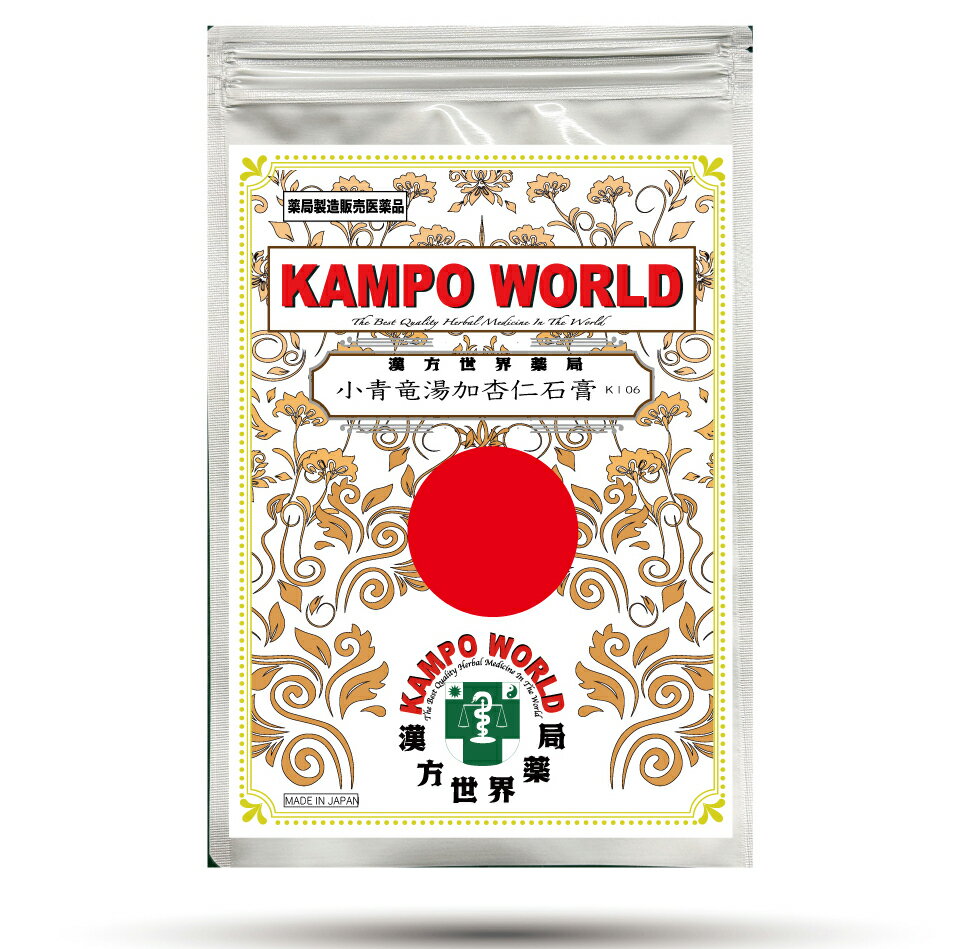 【薬局製剤】小青竜湯加杏仁石膏K106 煎じ薬（42g/包）気管支ぜんそく、小児ぜんそく、せき【漢方薬】..