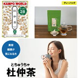 【健康茶】飲みやすい!ノンカフェイン杜仲茶　茶葉　t003-1（とちゅうちゃ）ティーバッグ（28包）【送料無料】