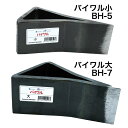 薪割機補助刃バイワル(小)(大)