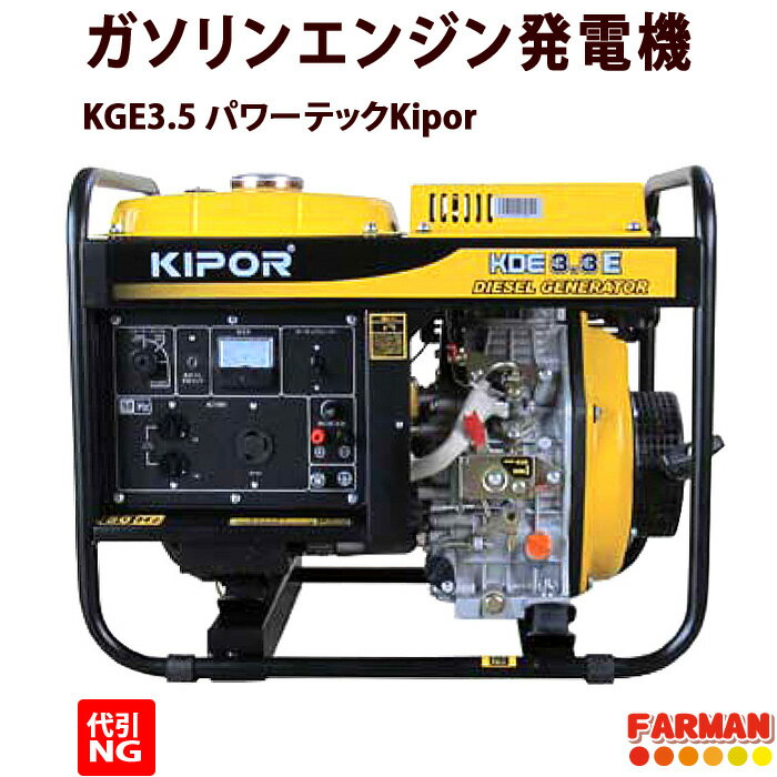 小売業者 KIPOR ガソリンエンジン発電機 中古 リサイクルショップ宮崎  