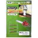チェーンソー 目立て CBNダイヤ砥石替刃4.8mm