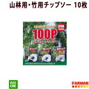 フジ鋼業 100Pハイパワーチップソー 230×100P/255×100P 山林用・竹用チップソー 10枚セット