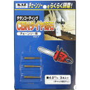 チェーンソー 目立て CBNダイヤ砥石替刃4.0mm