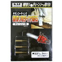 チェーンソー 目立て CBNダイヤ砥石替刃5.5mm