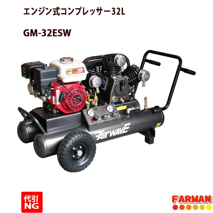 Rakuten - エンジン式エアーコンプレッサー32L(2輪)【代引NG】