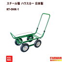 スチール製 ハウスカー スタンダード 日本製【代引き不可商品...
