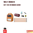 スイデン 電気柵本体SEF-100-4W&イノシシ用 600M資材セット 日本製【代引不可商品】