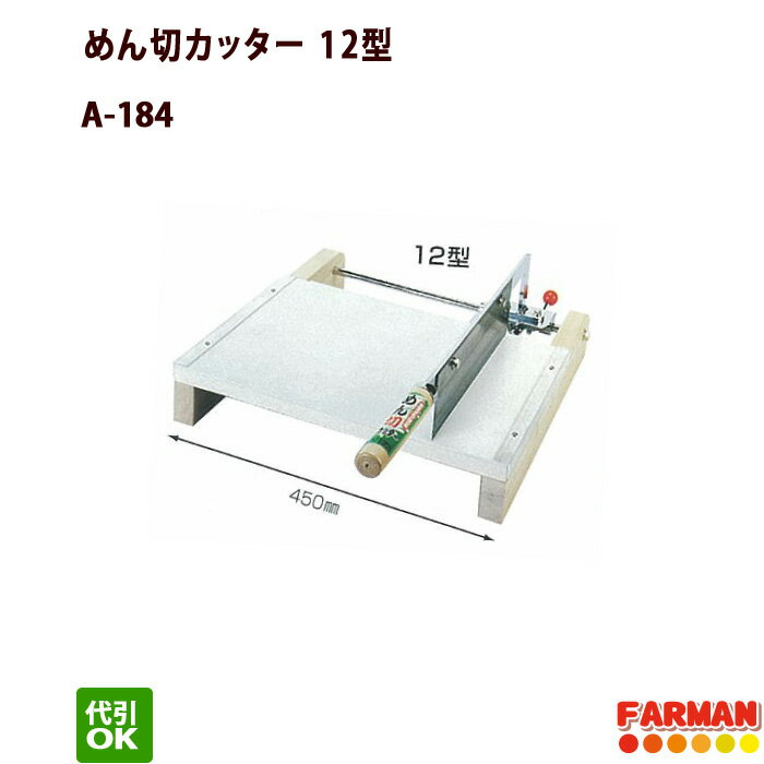 堺孝行 蕎麦切り包丁 白二鋼 黒仕上げ 黒丹柄 27cm 08356 【024-0200599-001】【業務用 そば切り 蕎麦切り 麺切 庖丁 包丁 出刃包丁 包丁職人 包丁 sakai hocho】【厨房館】