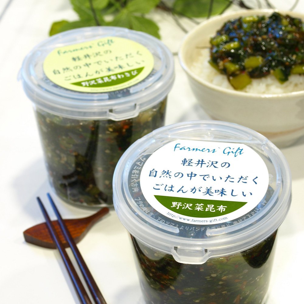 野沢菜昆布2個セット