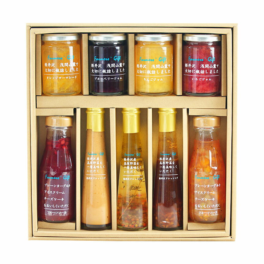 送料無料 ギフト『バラエティーセット02』お歳暮 御歳暮 贈り物 詰め合わせ フルーツソース ドレッシング 信州産ジャム プレゼント 御礼 御祝 お返し 内祝 ...