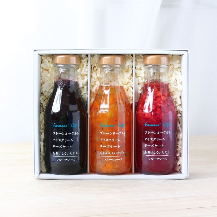 送料無料 『フルーツソース大瓶3本セット』 お徳用 お歳暮 御歳暮 贈り物 ヨーグルト アイス ケーキ 詰め合わせ 誕生日 プレゼント 冬ギフト 帰省土産 御礼...