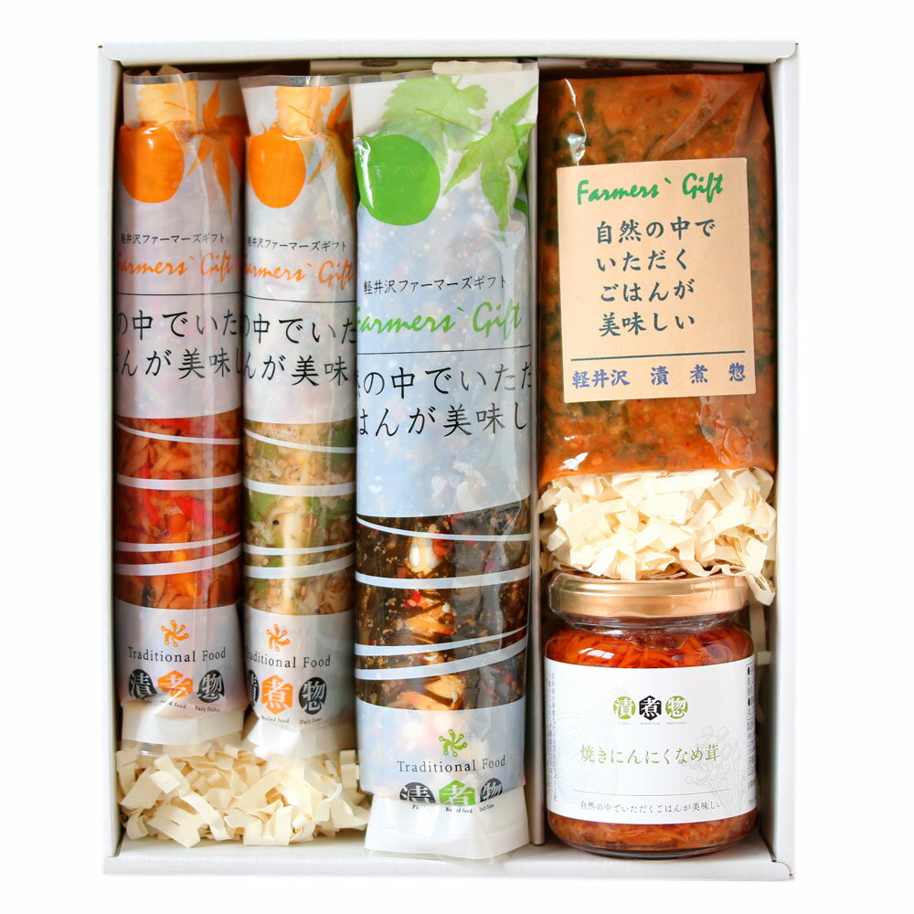 送料無料『和朝食セット』お歳暮 御歳暮 ギフト 贈り物 詰め合わせプレゼント 手土産 御礼 御祝 お返し 内祝 引出物 法事 快気祝 みそ 総菜 前菜 信州 帰...