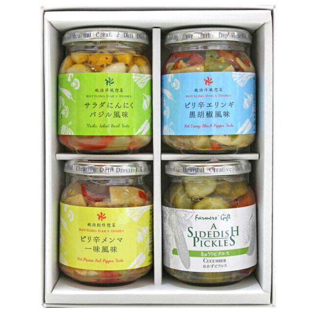送料無料 ギフト『洋風惣菜4本セット』御歳暮 父の日 詰め合わせ 贈り物 プレゼント 手土産 おうちごはん ご挨拶 御礼 御祝 お返し 内祝 にんにく エリンギ ピクルス メンマ 酒の肴 おつまみ 晩酌 贈答用箱入 軽井沢ファーマーズギフト
