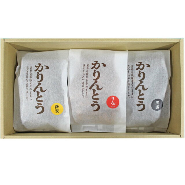 感謝の気持ちを込めた、素朴な味の詰め合わせ かりんとう3個セット 【内容量】 ・蕎麦かりんとう×1袋 ・りんごかりんとう×1袋 ・黒蜜かりんとう×1袋 ◇計3品入 ◇贈答用化粧箱入 包装・お熨斗掛け、無料にて承ります。 ご要望は、備考欄にご入力下さいませ。 おのし画像はイメージです。 ※沖縄県へのご発送につきましては、実費とさせて頂きます。 　ご注文時には追加送料が自動計算されませんので、後ほど店舗より修正後の金額をご連絡申し上げます。 　ご理解頂きますよう宜しくお願い申し上げます。 こんな時に、、、様々なシーンで、、、 軽井沢ファーマーズギフトのギフトセットをご利用いただけます。 ■季節を彩る旬の贈り物 寒中見舞い　寒中お見舞い　お彼岸　御中元　梅雨お中元　 暑中見舞い　残暑見舞い　残暑お見舞い　夏ギフト　夏バテ 夏バテ解消　食欲増進　旨い夏　お盆　新盆　お歳暮　御歳暮　御年賀　お年賀　御年始　スプリングギフト　夏ギフト　サマーギフト　オータムギフト　冬ギフト　ウィンターギフト　春夏秋冬 ■いつもの食卓にもう一品 惣菜　総菜　洋風　和風　中華 おすそ分け シェア買い ティータイム　グルメ　ご飯のお供　おやつ　おつまみ　晩酌のお供　すぐに食べれる　お茶うけ　アレンジ　アレンジ料理　アレンジレシピ　トッピング　一品料理　付け合わせ　おうちごはん　スイーツ ■信州グルメのお土産 お取り寄せ　信州　送料無料　詰め合わせ　STAYHOME　おうちごはん 軽井沢　長野県　帰省土産　長野土産　信州土産　お土産　手土産 てみやげ　おみやげ　名物　名産　人気　トレンド　おすすめ　大好評 おすそ分け シェア買い 人気食品 おもたせ ■お子様の成長を祝って 出産祝　出産内祝　お宮参り御祝　卒業　卒業祝い　入学　入学祝い　合格祝い　進学祝い　就職祝い　祝就職　成人式　成人御祝　子どもの日　こどもの日　甥っ子　姪っ子　桃の節句　ひな祭り　ひなまつり　端午の節句 ■門出を祝う記念の品々 結婚式　ご結婚祝い　お返し　御礼　御祝　お祝い 贐　はなむけ 御結婚祝　引出物　送賓　内祝　寿　ウェディング　プチギフト ブライダルギフト　席札　ラッピング　二次会 ■贈ろう！感謝のプレゼント バースデープレゼント　Birthdaypresent　いつもありがとう　誕生日プレゼント　母の日　mother'sday　父の日　father'sday　敬老の日 遅れてごめんね おくれてごめんね　感謝のプレゼント ■各種イベントに お花見 お返し　御礼　御祝　お祝い キャンペーン　内祝　ゴールデンウィーク GW 連休　シルバーウイーク　ハロウィン　ハロウィーン　クリスマス　クリスマスプレゼントバレンタインデー ホワイトデー 友チョコ　イースター　スプリングフェア　 ■真心をこめた感謝のしるし　 香典返し 法要 返礼品 志　香典　香典返し　進物　御供　お供え物　粗供養　ご仏前　御仏前　御佛前　ご霊前　御霊前　法要　仏事　法事引出物　初七日　回忌　一周忌　三回忌　七回忌　十三回忌　十七回忌　二十三回忌　二十七回忌　お布施　御布施 ■心遣いに感謝の御礼を お見舞い　御見舞　退院祝い　全快祝い　快気祝い　快気祝いお返し　快気内祝い　快気祝　快気祝お返し　快気内祝 ■節目の記念日に喜ばれるお品 祖父　祖母　おじいちゃん　おばあちゃん 金婚式　銀婚式　還暦　還暦祝い　祝還暦　長寿祝　長寿祝い　古希　喜寿　傘寿　米寿　卒寿　白寿　紀寿　茶寿　皇寿　大還暦　祝100歳　61歳（満60歳）70歳　77歳　80歳　88歳　90歳　99歳　108歳　111歳　120歳 かんれき　こき　きじゅ　そつじゅ　べいじゅ　はくじゅ　ひゃくじゅ ■ちょっとした御礼に 心ばかり こころばかり　ごあいさつ　ちょっとしたお返し 御挨拶 菓子折り　贈り物　お茶菓子　プチギフト 謝礼　ご開店祝い　御開店祝い　開店祝い　御開業祝　周年記念 パーティー　女子会　お泊り会　持ち寄り　お呼ばれ　人寄せ　親戚の集まり　食事会　差し入れ　ゴルフコンペ景品 大切な方にお詫びの品　謝罪の品　ごめんね一度食べたらやめられない『そばかりんとう』にりんごのほのかな風味が感じられる優しい味わいの『りんごかりんとう』、ビタミン、ミネラルが砂糖より豊富な黒糖特有の甘味が楽しめる『黒蜜かりんとう』を詰め合わせにしました。 お茶うけやお呼ばれの手土産に最高のセットです。