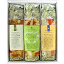 送料無料 ギフト『サラダにんにく 袋入り 3種セット』御歳暮 スタミナグルメ ニンニク 贈り物 詰め合わせ プレゼント おうちごはん 健康 御祝 御礼 お返し ...