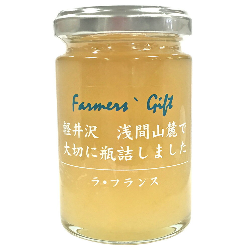 信州産 『レギュラージャム ラフランス』 洋梨 秋おすすめ 旬 プレザーブスタイル 瓶詰 果物 フルーツ ..
