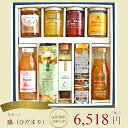 冬ギフト『陽(ひだまり)』 9品目 専用化粧箱入り 送料無料...