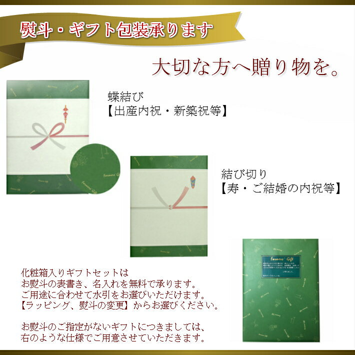 お熨斗がない場合はこちらの仕様となります