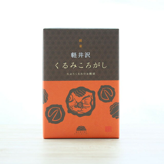 軽井沢銘菓 大ぶりくるみのお饅頭。 ごろっと大粒くるみをのせたおまんじゅう。 粒あんとクルミの風味のバランスがよくどこか懐かしい味です。 ※沖縄県へのご発送につきましては、実費とさせて頂きます。 　ご注文時には追加送料が自動計算されませんので、後ほど店舗より修正後の金額をご連絡申し上げます。 　ご理解頂きますよう宜しくお願い申し上げます。 商品説明名称くるみころがし（小）原材料名 【原材料】花豆、白花豆、砂糖、還元麦芽糖水飴、重曹、ポリリン酸Na、漂白剤(次亜硫酸Na) 内容量6個入賞味期限製造より4ヶ月※※賞味期限は在庫・流通状況により短くなる場合がございます。直近入荷の商品をお送りいたしますが、大量購入等をご希望されるお客様は事前にお問い合わせいただきますようお願いいたします。 保存方法 直射日光・高温多湿を避けて保存し、開封後はなるべくお早めにお召し上がりください。 こんな時に...様々なシーンで 軽井沢ファーマーズギフトのギフトセットをご利用いただけます。 お取り寄せ　信州　送料無料　詰め合わせ　STAYHOME　おうちごはん　軽井沢　長野県　帰省土産　お土産　手土産 てみやげ　名物　名産　人気　トレンド　おすすめ　大好評　誕生日プレゼント　バースデープレゼント　ほんの気持ち　ちょっとしたお返し　心ばかり 　こころばかり　ごあいさつ　御挨拶 菓子折り　贈り物　お茶菓子　お茶うけ　ティータイム　グルメ　ご飯のお供　おやつ　おつまみ　晩酌のお供　すぐに食べれる　アレンジ　アレンジ料理　アレンジレシピ　トッピング　一品料理　付け合わせ　惣菜　総菜　洋風　和風　中華 おすそ分け シェア買い 人気食品ギフト お土産 おみやげ　ゴールデンウィーク GW シルバーウイーク　連休　バレンタインデー バレンタインデイ ホワイトデー ホワイトデイ 友チョコ　ハロウィン　ハロウィーン　クリスマス　クリスマスプレゼント　節分 恵方巻　太巻き　具材 パーティー　女子会　お泊り会　持ち寄り　お呼ばれ　人寄せ　親戚の集まり　食事会　差し入れ　ゴルフコンペ景品 キャンペーン　 スイーツ スィーツ スウィーツ ギフト 　セット　プレゼント　熨斗　包装　食べ物　食品　旅行 御中元　お中元　寒中見舞い　寒中お見舞い　残暑見舞い　残暑お見舞い　お盆　新盆　お歳暮　御歳暮　御年賀　お年賀　御年始　 お花見 結婚式　二次会　ご結婚祝い　御結婚祝　引出物　送賓　内祝　寿　出産　出産内祝　お宮参り御祝　卒業　卒業祝い　入学　入学祝い　合格祝い　進学祝い　就職祝い　祝就職　成人式　成人御祝　お返し　御礼　御祝　お祝い キャンペーン　イベント　集会　寄合　景品　粗品　記念品　贈答品　お遣い物　引っ越し　引越し　引越　ご挨拶　ごあいさつ　 お見舞い　御見舞　退院祝い　全快祝い　快気祝い　快気祝いお返し　快気内祝い　快気祝　快気祝お返し　快気内祝　謝礼 志　香典　香典返し　進物　御供　お供え物　粗供養　ご仏前　御仏前　御佛前　ご霊前　御霊前　法要　仏事　法事引出物　初七日　回忌　一周忌　三回忌　七回忌　十三回忌　十七回忌　二十三回忌　二十七回忌　お布施　御布施　 母の日　父の日　お父さん　お母さん　敬老の日　祖父　祖母　おじいちゃん　おばあちゃん　おじさん　おばさん　お兄さん　お姉さん　お義父さん　お義母さん　義理兄　義理姉　兄弟 姉妹 子供　子ども　夫婦　夫　妻　嫁　旦那　ご年配　ご年配の方向け　老若男女　老若男女問わず 奥さん 彼女 旦那さん 彼氏 先生 職場 先輩 後輩 同僚　お世話になった方　大切な方 子どもの日　こどもの日　甥っ子　姪っ子　桃の節句　ひな祭り　ひなまつり　端午の節句　 節目　金婚式　銀婚式　還暦　還暦祝い　祝還暦　長寿祝　長寿祝い　古希　喜寿　傘寿　米寿　卒寿　白寿　紀寿　茶寿　皇寿　大還暦　祝100歳　61歳（満60歳）70歳　77歳　80歳　88歳　90歳　99歳　108歳　111歳　120歳 かんれき　こき　きじゅ　そつじゅ　べいじゅ　はくじゅ　ひゃくじゅ ご開店祝い　御開店祝い　開店祝い　御開業祝　周年記念　異動　転勤　定年退職　あいさつ回り　挨拶回り　転職　餞別　 ありがとう ごめんね おめでとう 今までお世話になりました　いままで お世話になりました これから よろしくお願いします 遅れてごめんね おくれてごめんね　感謝の気持ち　喜ばれる　嬉しい 一人暮らし　単身赴任　お詫びの品　謝罪 惣菜ギフト　総菜セット　プチギフト　バラエティギフト　バラエティセット　詰め合わせギフト　詰め合わせセット　食品ギフト　食品セット スプリングフェア　スプリングギフト　サマーギフト　夏ギフト　梅雨　夏バテ 夏バテ解消　食欲増進　旨い夏 熨斗　お熨斗　おのし　のし オータムギフト　冬ギフト　ウィンターギフト　春夏秋冬　軽井沢銘菓 “大ぶりくるみのお饅頭”。 ごろっと大粒くるみをのせたおまんじゅう。 粒あんとクルミの風味のバランスがよくどこか懐かしい味です。