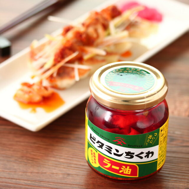 長野県民待望グルメ『ビタミンちくわラー油(瓶)』おうちで楽しむ スタミナグルメ STAYHOME おうちごはん クセになる ご飯のお供 そのまま食べれる 簡単 手軽 お取り寄せグルメ サラダ ラーメン スープ おつまみ 215g 軽井沢ファーマーズギフト