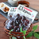 和風惣菜『国産高原花豆やわらか煮』はなまめ 花豆甘煮 花豆煮 煮豆 STAYHOME おうちごはん 詰替 総菜 具材 おこわ 赤飯 もち米 トッピング そのまま食べれる お取り寄せグルメ ご飯のお供 一品料理 170g