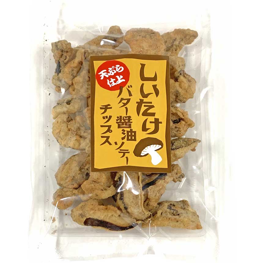 お菓子『しいたけバター醤油ソテーチップス』スナック 天ぷら やみつき おいしい おやつ おつまみ 簡単 秋の味覚 野菜嫌い チップス ベジタブル お取り寄せグル...