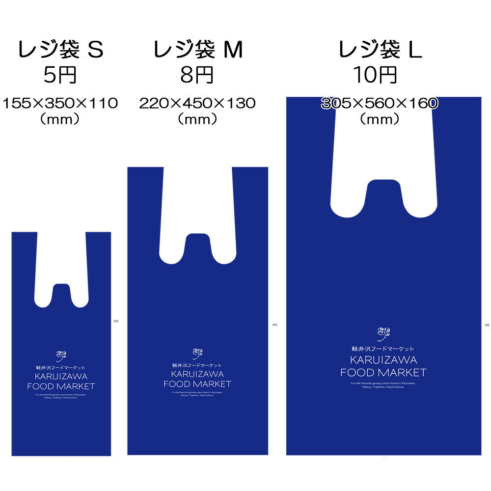 商品情報サイズ/寸法305mm×560mm×160mm『レジ袋L』 有料 手提げ袋 ビニール袋 小分け袋をご希望の客様はこちらよりご購入をお願いいたします。 ■化粧箱入りのギフトセットをご購入いただいた場合、ご注文数の手提げ紙袋は無料でご利用いただけます。ご自宅へのお届けの際は同梱させていただきます。■クリアケース入りのギフトセットをご購入いただいた場合、ご注文数の手提げ紙袋は無料でご利用いただけますが、サイズによっては手提げなしの紙袋をご用意させていただく場合もございます。■ビニールラッピングのギフトセットをご購入いただいた場合、ご注文数の手提げ紙袋は無料でご利用いただけますが、サイズによっては手提げなしの紙袋をご用意させていただく場合もございます。■レジ袋・手提げ紙袋のみの販売はしておりません。いずれも商品ご注文時のみご購入いただけます。 5
