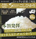 【30kg 令和4年産】岩船産こしひかり HIBARI スペシャルセレクト 30kg(5kg×6袋) ミシュラン店御用達 コシヒカリ プレミアム米 ひばり お米 白米 玄米 新潟県産 新潟産 送料無料 (本州のみ) のし対応 ギフト cp-20