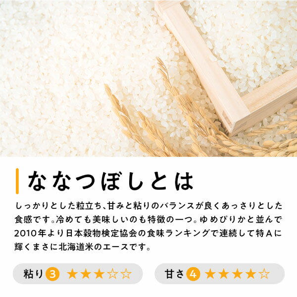 令和7年産　新米　【無くなり次第終了】橙 5kg ななつぼし 北海道産 特別栽培米 農家直売 農家直送 5キロ 美味しいお米 米