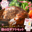 【A5ランク和牛】送料無料 大田原和牛 100％ハンバーグ(約150g×5個) | 冷凍ハンバーグ 結婚祝い 結婚 出産 内祝い 会社 職場 法人 食べ物 贈り物 お祝い 内祝い お返し 母の日 父の日 春ギフト 2024 プレゼント ギフト お礼 ごちそう おすすめ お取り寄せ