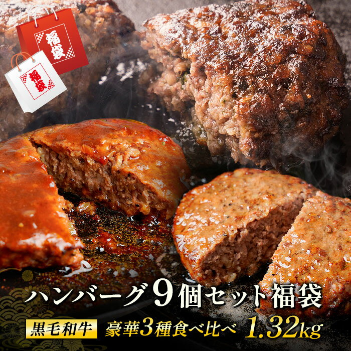 ☆【好評につき製造2か月待ち】 ハンバーグ 肉 和牛曽爾高原産ほうれん草入りハンバーグ 米粉使用 食べごたえのある140g×8個入り レンジでチンのみ 地域別送料+αかかります レンチン お取り寄せ お取り寄せグルメ 冷凍食品のサムネイル